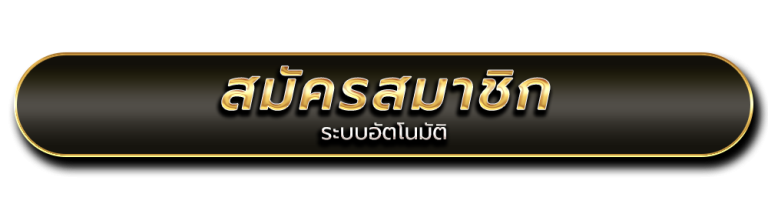 SAWAN777 เว็บคาสิโนออนไลน์ที่ดีที่สุด พร้อมโปรโมชั่นสุดคุ้ม